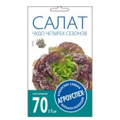 Салат Чудо 4-х сезонов *1г (Агроуспех) - КОЛОРЛОН ВТД Новосибирск