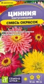 Цинния Кактусовидная смесь/Сем Алт/цп 0,2 гр. - КОЛОРЛОН ВТД Новосибирск