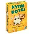 2402C Игра детская настольная "Купи кота!" - КОЛОРЛОН ВТД Новосибирск