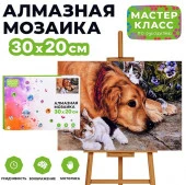 MKA3020-84 Мозаика алмазная "Лучшие друзья" 20*30см. - КОЛОРЛОН ВТД Новосибирск