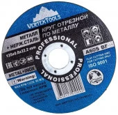 КРУГ ОТРЕЗНОЙ ПО МЕТАЛЛУ VERTEXTOOLS 125х0,8х22,2 - КОЛОРЛОН ВТД Новосибирск