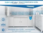 Экран-купе 1,49 (Белый глянец) - КОЛОРЛОН ВТД Новосибирск