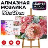 MKA5040-38 Мозаика алмазная "Красивый букет" 40*50см. - КОЛОРЛОН ВТД Новосибирск