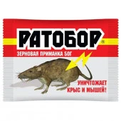 Ратобор зерно 50гр ВХ - КОЛОРЛОН ВТД Новосибирск