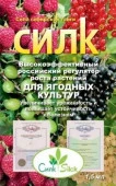 Силк для ягодных 1.5мл - КОЛОРЛОН ВТД Новосибирск