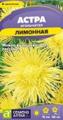 Астра Игольчатая Лимонная/Сем Алт/цп 0,2 гр. - КОЛОРЛОН ВТД Новосибирск