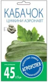 Кабачок цуккини Аэронавт ранний *2г (Агроуспех) - КОЛОРЛОН ВТД Новосибирск