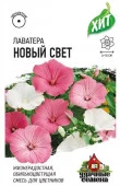 Лаватера Новый свет смесь 0.5гр Удачные семена (Гавриш) цв - КОЛОРЛОН ВТД Новосибирск