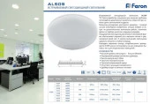 6W Led Feron 41211 AL509, 6400K, белый (регулируемый монтажный диаметр 40-70мм) - КОЛОРЛОН ВТД Новосибирск