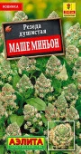 Резеда душистая Маше миньон 0.1г (Аэлита) - КОЛОРЛОН ВТД Новосибирск