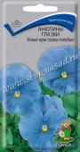 Виола Ясные кристаллы Голубые 0.2г (Поиск) - КОЛОРЛОН ВТД Новосибирск