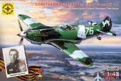 204812  авиация  Советский истребитель ЛаГГ-3 Героя Советского Союза Л. Гальченко (1:48) - КОЛОРЛОН ВТД Новосибирск