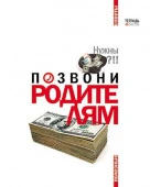 48Т5тC1 Тетрадь 48л А5ф Класс "С" клетка на скобе тиснение серия -Приколы-(а) - КОЛОРЛОН ВТД Новосибирск
