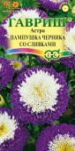 Астра Пампушка черника со  сливками 0.3гр(Гавриш) цв - КОЛОРЛОН ВТД Новосибирск