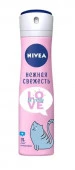 Nivea спрей LOVE Be Trendy Нежная Свежесть женский 150 мл Антиперспирант - КОЛОРЛОН ВТД Новосибирск
