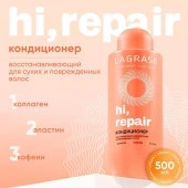 LAGRASE Кондиционер HI, REPAIR восстанавливающий д/л сухих и поврежденных волос,500мл - КОЛОРЛОН ВТД Новосибирск