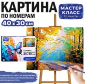 MKR4030-84 Картина по номерам "Золотая осень" 40*30 см. Мастер класс - КОЛОРЛОН ВТД Новосибирск