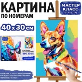 MKR4030-112 Картина по номерам "Корги" 40*30 см. Мастер класс - КОЛОРЛОН ВТД Новосибирск