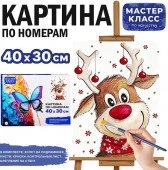 MKR4030-187 Картина по номерам "Веселый олененок" 40*30 см. Мастер класс - КОЛОРЛОН ВТД Новосибирск