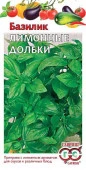 Базилик Лимонные дольки 0.3гр (Гавриш) цв - КОЛОРЛОН ВТД Новосибирск