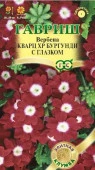 Вербена Кварц F1 Бургунди с глазком 5шт (Гавриш) - КОЛОРЛОН ВТД Новосибирск
