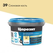 CE 40/2 Затирка эл вод против (Слоновая кость 39) 2кг - КОЛОРЛОН ВТД Новосибирск