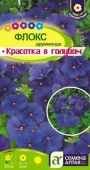 Флокс Красотка в голубом друммонда/Сем Алт/цп 0,05 гр - КОЛОРЛОН ВТД Новосибирск