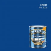 Краска Hammerite гладкая Синяя RAL 5005 0,75л ЛИПЕЦК - КОЛОРЛОН ВТД Новосибирск
