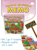 8501 Игра настольная Мемо Огород 24 деревянные фишки - КОЛОРЛОН ВТД Новосибирск