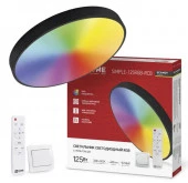 Светильник SCANDY SIMPLE-125RGB-RCB 125Вт 230В 3000-6500K 10000Лм 400x50мм ДУ черный IN HOME - КОЛОРЛОН ВТД Новосибирск