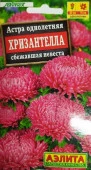 Астра Хризантелла Сбежавшая невеста 15шт (Аэлита) - КОЛОРЛОН ВТД Новосибирск