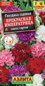 Гвоздика садовая Прекрасная императрица 0. 1г (Аэлита) - КОЛОРЛОН ВТД Новосибирск