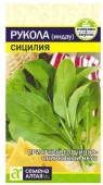 Рукола (Индау) Сицилия/Сем Алт/цп 0,3 гр. - КОЛОРЛОН ВТД Новосибирск