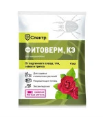 Фитоверм, КЭ,  Спетр 4мл, биоинсектицид  - КОЛОРЛОН ВТД Новосибирск