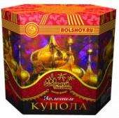 (СС001013) Салюты средние - 04 "Золотые купола    8/1" - КОЛОРЛОН ВТД Новосибирск