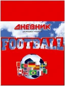 Д5т48_лг 4922 Дневник шк А5 переплёт твёрдый 48л. 1-4 кл.  "Football" лам. глян. - КОЛОРЛОН ВТД Новосибирск
