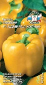 Перец Адмирал Колчак F1 0. 1г (СеДек) - КОЛОРЛОН ВТД Новосибирск