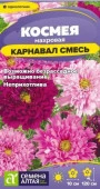 Космея Карнавал махровая/Сем Алт/цп 0,2 гр. - КОЛОРЛОН ВТД Новосибирск