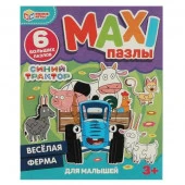 317728 Синий трактор. Веселая ферма. MAXI пазлы для малышей. 6 пазлов.150х180х40мм. Умные игры - КОЛОРЛОН ВТД Новосибирск