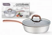 Сотейник из нержавеющей стали MONICA 24см 2,5л 66023/4 - КОЛОРЛОН ВТД Новосибирск