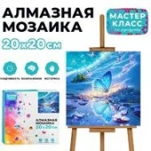 MKA2020-61 Мозаика алмазная "Сияние" 20*20см - КОЛОРЛОН ВТД Новосибирск