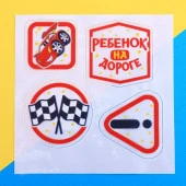 Набор наклеек светоотражающих 4шт "Ребенок на дороге" 50мм   2678164 - КОЛОРЛОН ВТД Новосибирск