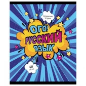 Тетр русск яз 48л скр А5 лин 13139-EAC ВД лак Комикс - КОЛОРЛОН ВТД Новосибирск