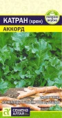 Зелень Катран (Хрен) Аккорд/Сем Алт/цп 0,3 гр. - КОЛОРЛОН ВТД Новосибирск