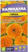 Календула Гейша/Сем Алт/цп 0,3 гр. - КОЛОРЛОН ВТД Новосибирск