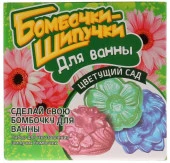 ИННОВАЦИИ ДЛЯ ДЕТЕЙ 732 Бомбочки-Шипучки. Цветущий сад - КОЛОРЛОН ВТД Новосибирск