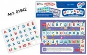 01942ДКИгра магнитная развивающая. Играем в алфавит (европодвес, 2х10шт) - КОЛОРЛОН ВТД Новосибирск