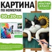 MKR3020-49 Набор для рисования "Картина по номерам 30х20 см. Жизнь кошачья" - КОЛОРЛОН ВТД Новосибирск