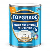 Краска Topgrade для металла интерьерная BW 0,9л - КОЛОРЛОН ВТД Новосибирск