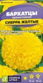 Бархатцы Сиерра Желтые/Сем Алт/цп 0,2 гр. - КОЛОРЛОН ВТД Новосибирск